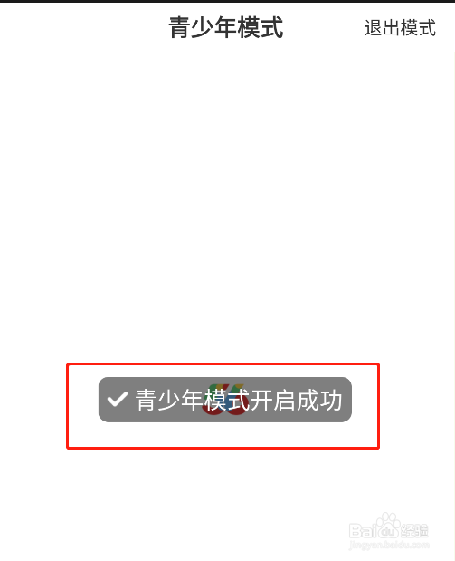 怎样开启56视频app的青少年模式