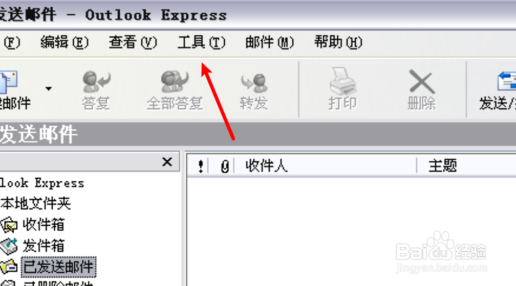 Outlook怎么设置不自动接收发送邮件