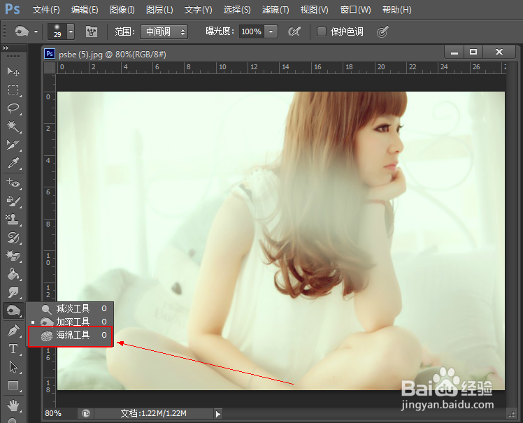 PhotoShop初学者之海绵工具的使用