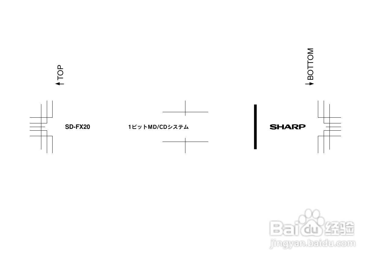 SHARP SD-FX20 CD/MD收音音响使用说明书:[5]