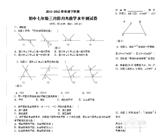 如何出考试卷(用替换功能、模板)