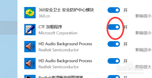 电脑在哪里关闭ctf加载程序?
