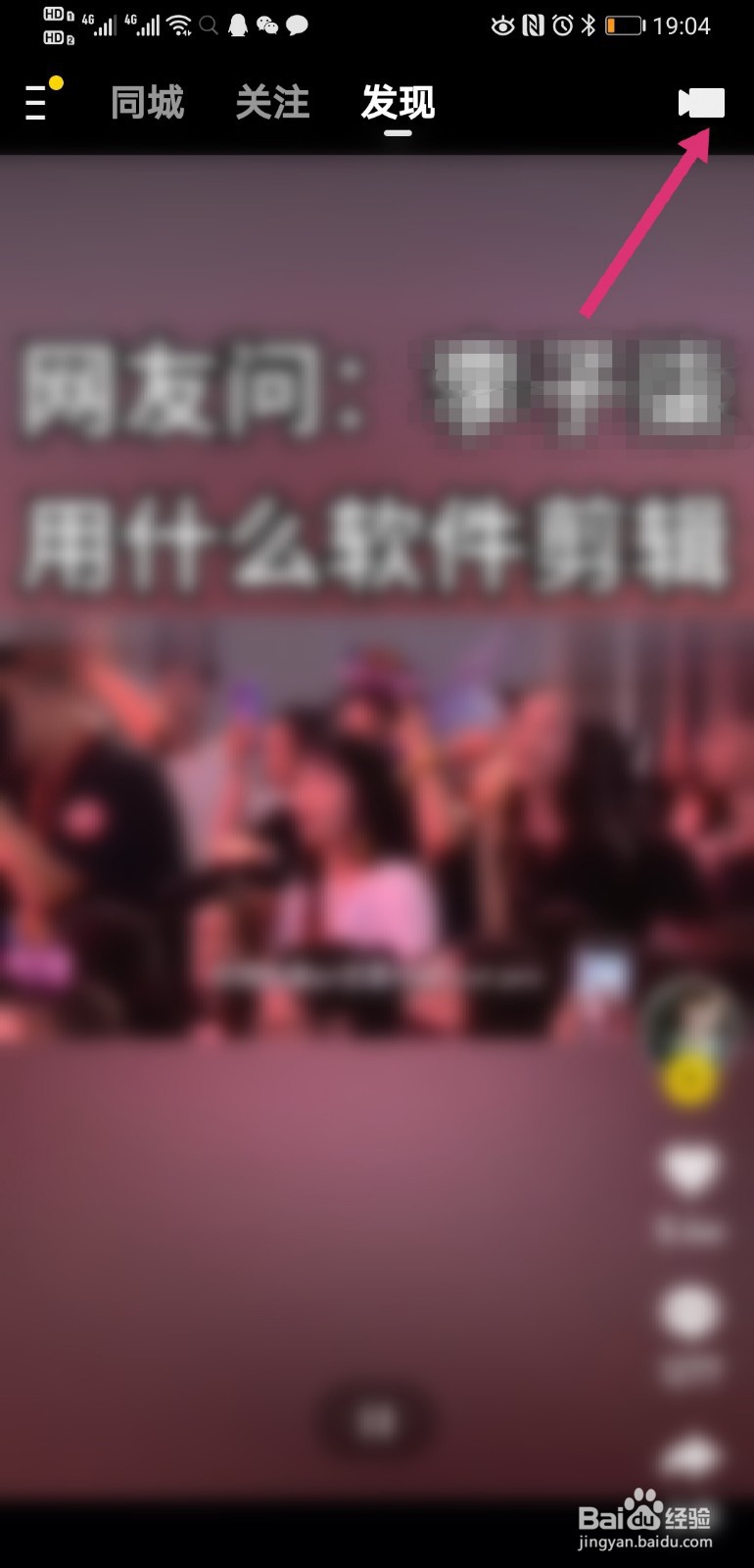 快手戴口罩的特效怎么拍 快手口罩防护怎么拍