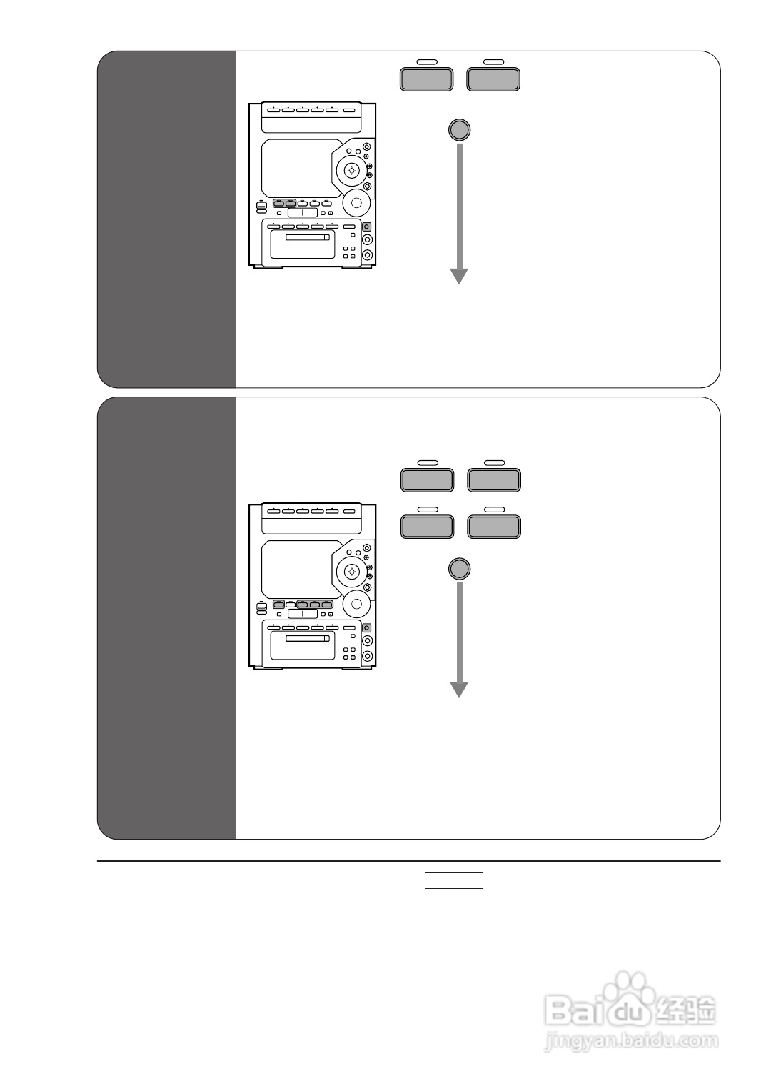 Panasonic SC-PM70MD组合音响说明书:[3]