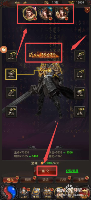 蓝月至尊战力提升攻略
