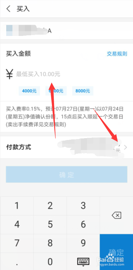 支付宝里面如何买基金