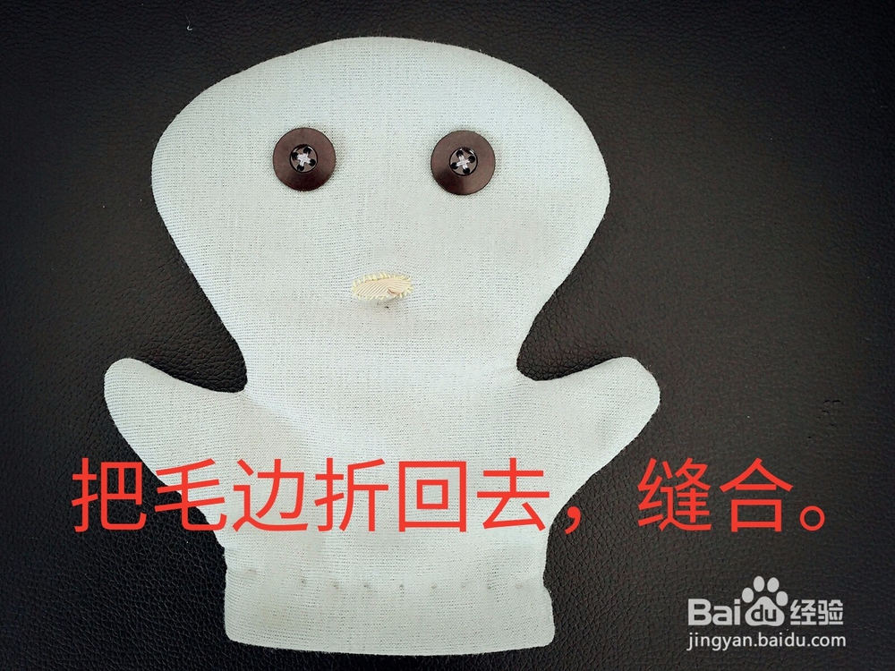 手偶的制作方法---可爱的小娃娃