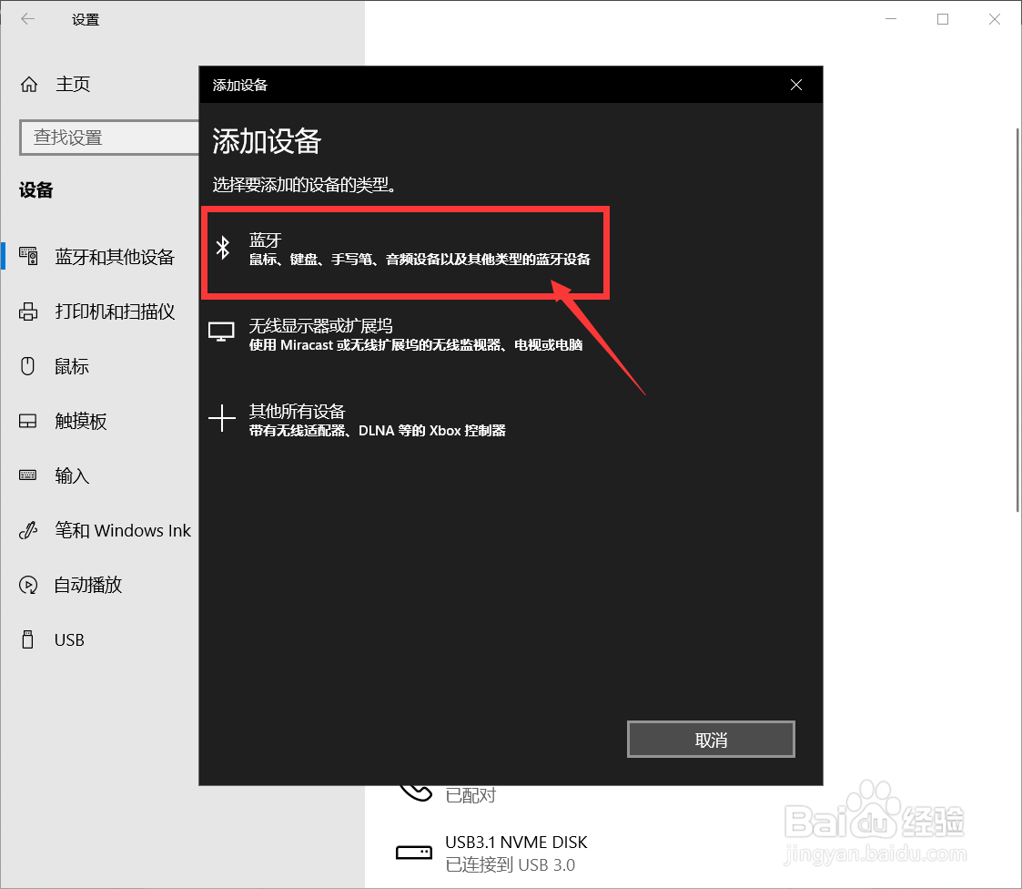 机械师 F117-V怎么连接蓝牙键盘