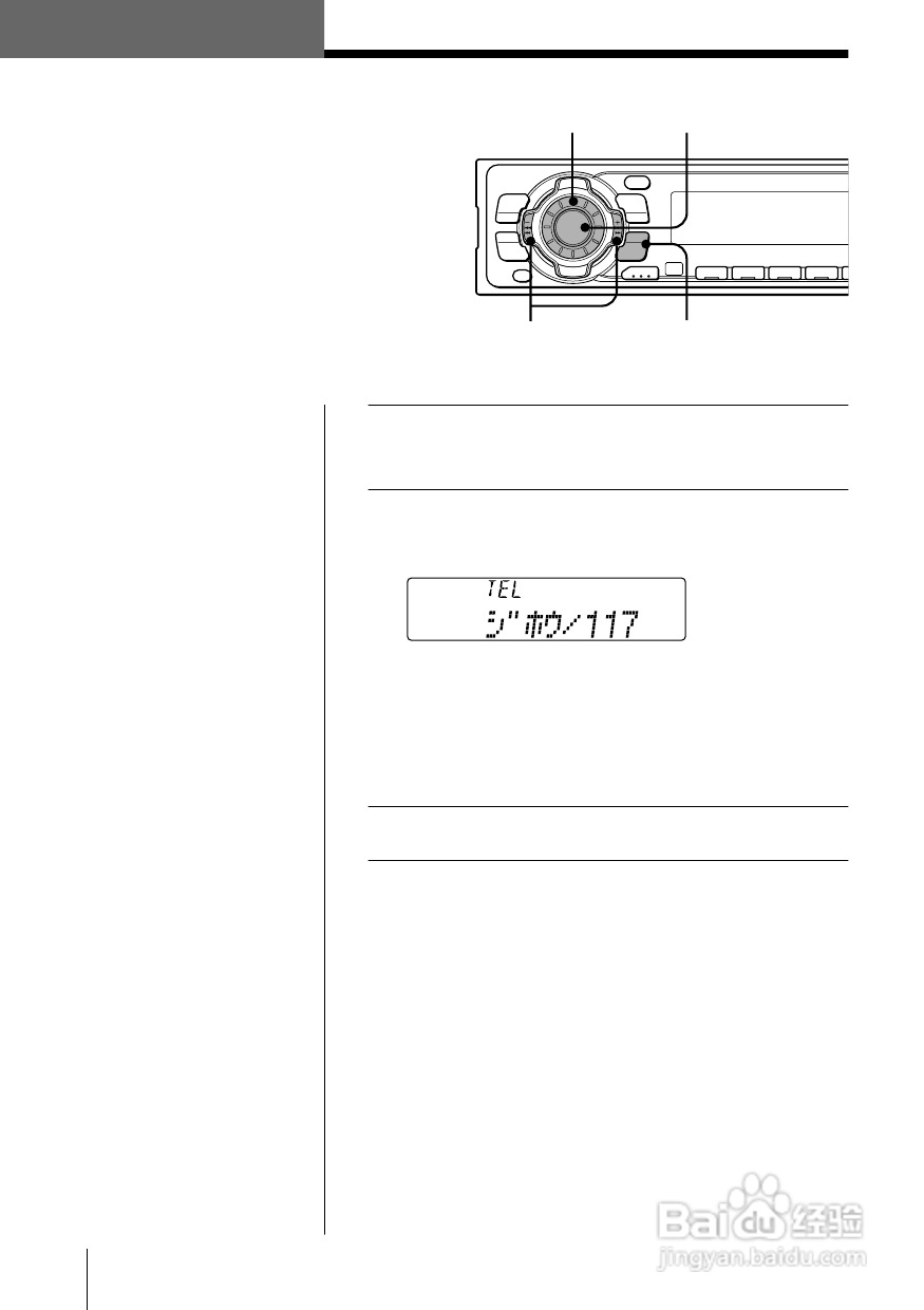 SONY MDX-C7400X车载CD机说明书:[3]