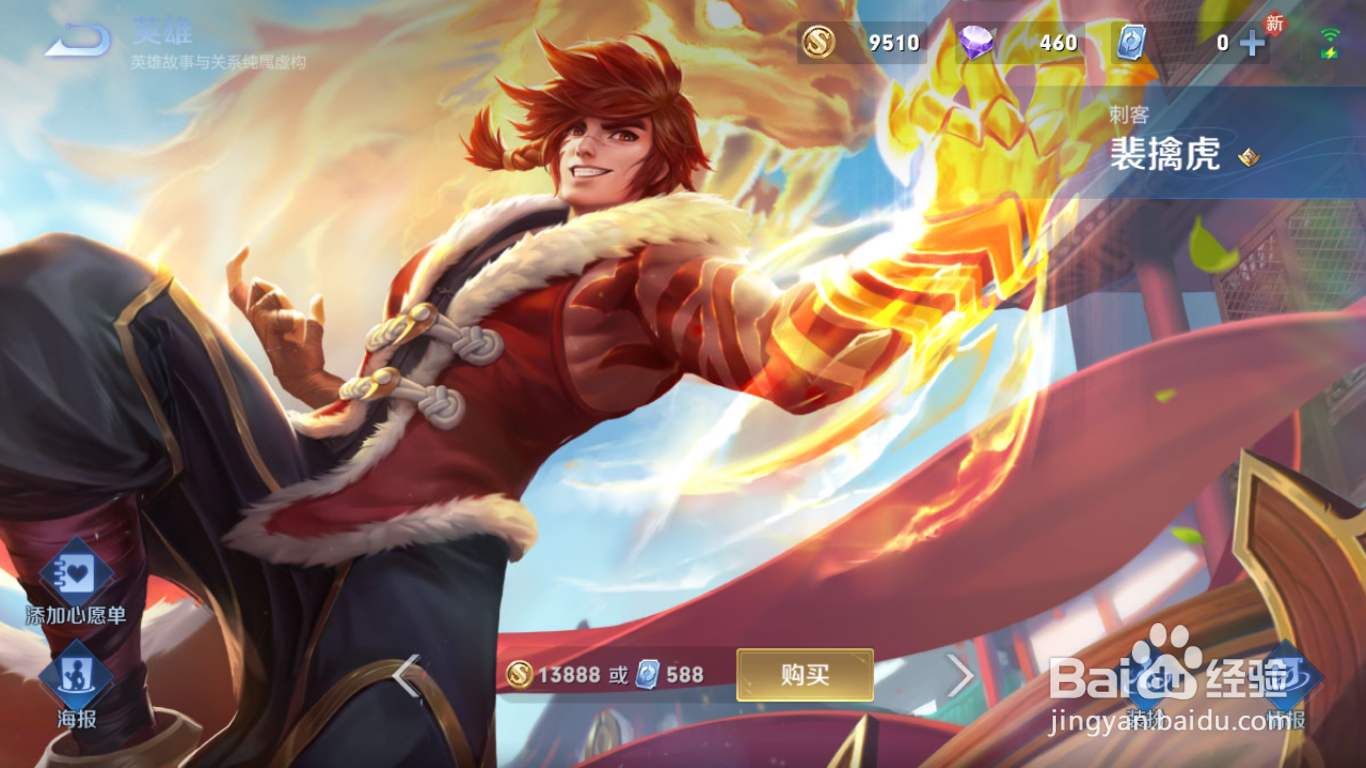 王者荣耀S24新赛季裴擒虎怎么出装