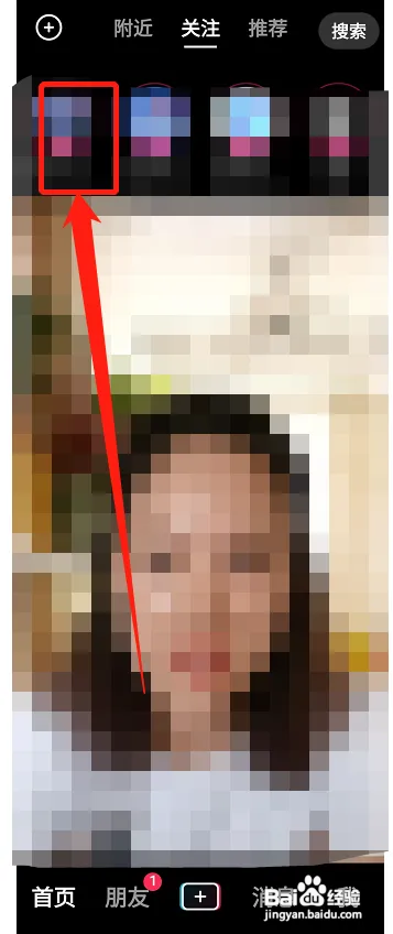 抖音怎么样邀请好友一起看直播