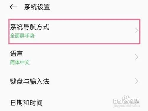 oppoa97手机系统如何设置虚拟键