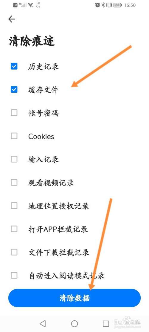 360浏览器清除缓存怎么弄?