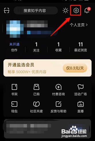 知乎自动下载更新如何设置关闭
