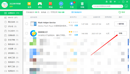 360浏览器右上角的广告怎么关闭