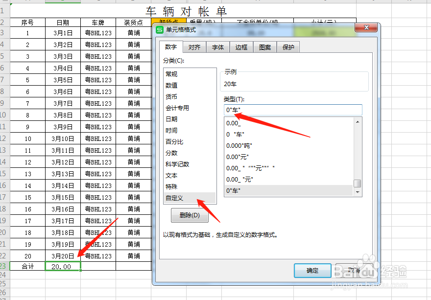 Excel表格输入项目自动显示对应价格