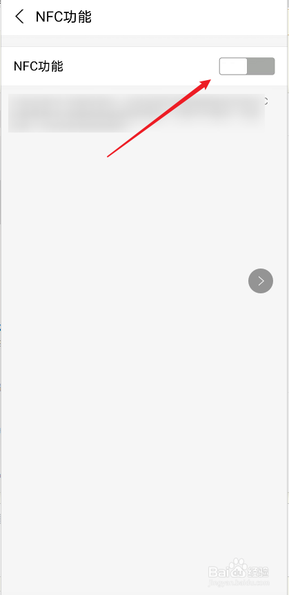 支付宝怎么开启NFC功能