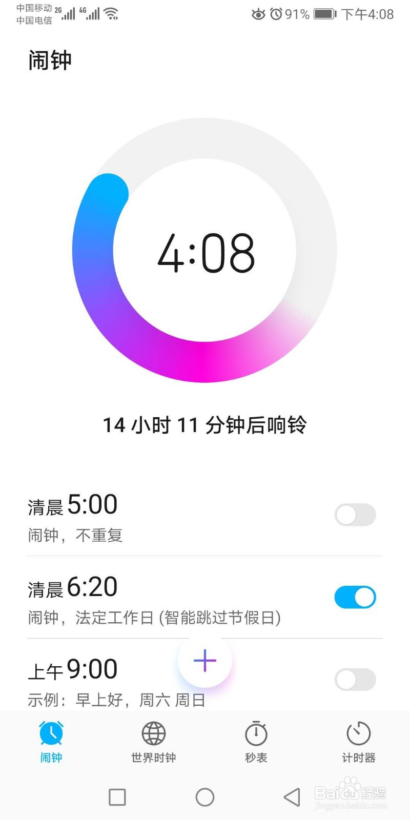 手机无缘无故的响铃声