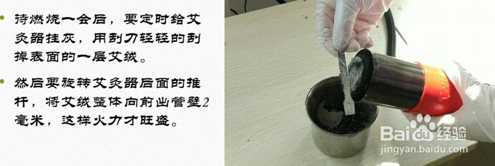 无烟艾灸机的使用方法