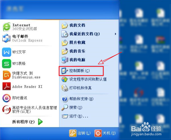 飞秋发送文件对方无法接收怎么办