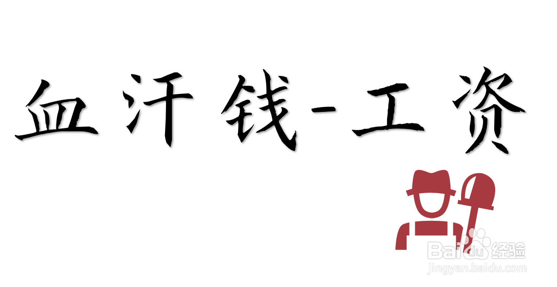 假如假期打工需要提前走，老板不给工资怎么办