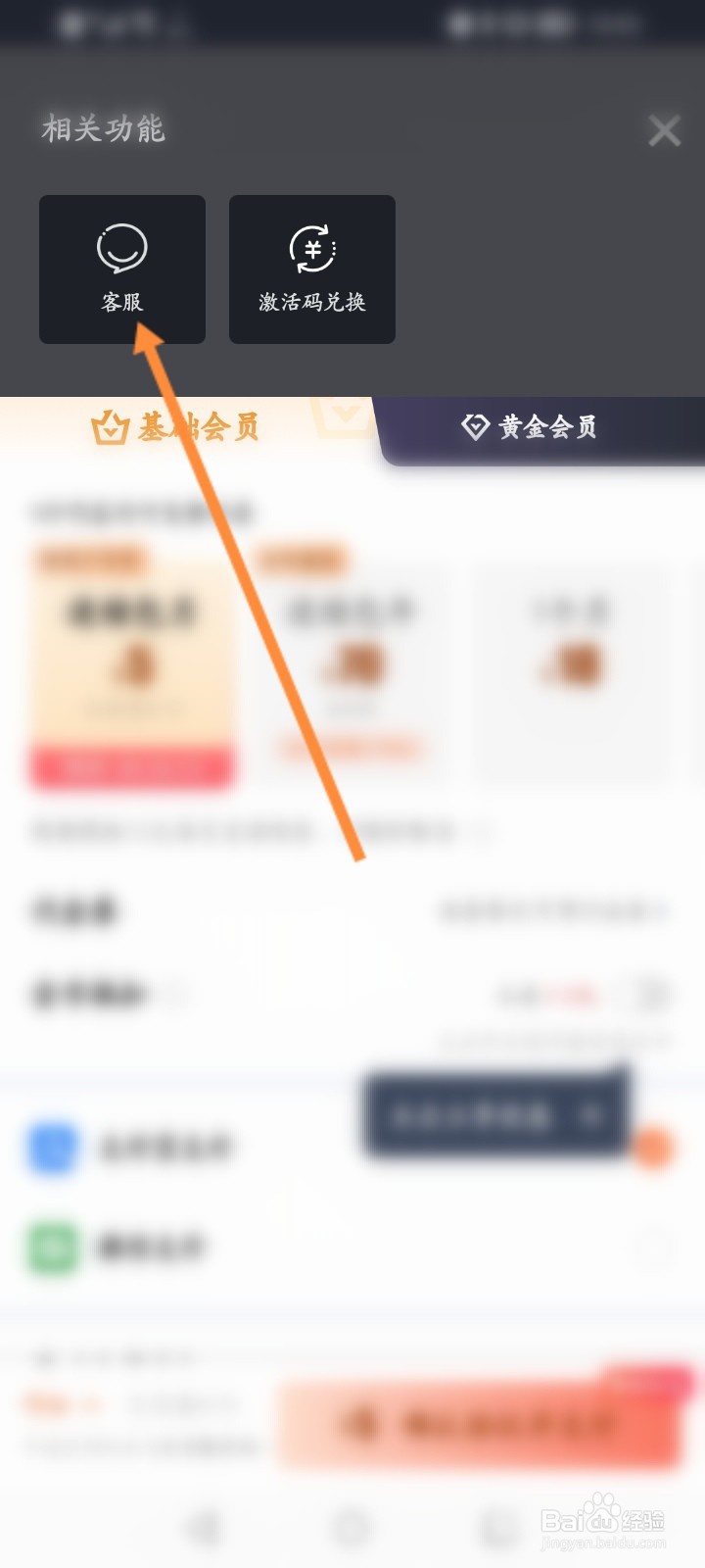 爱奇艺极速版怎么取消自动续费