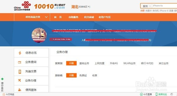 手机号怎么注销,手机号不用了怎么办