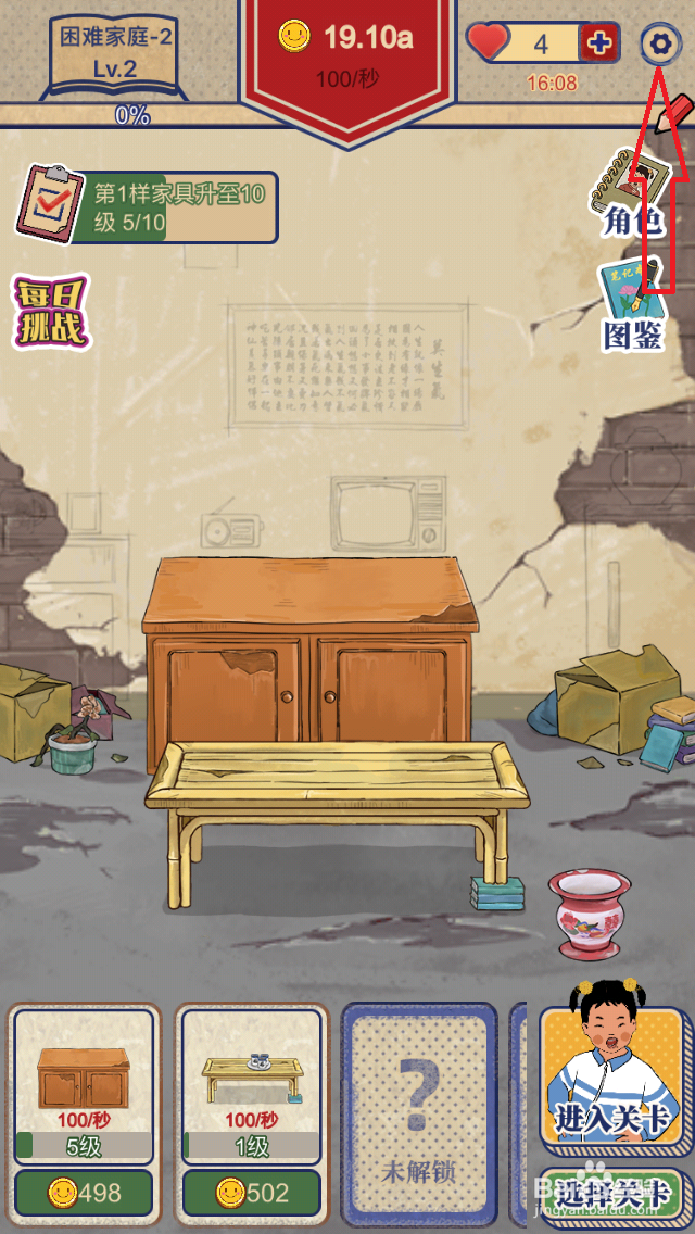 如何使用王蓝莓的幸福生活兑换码