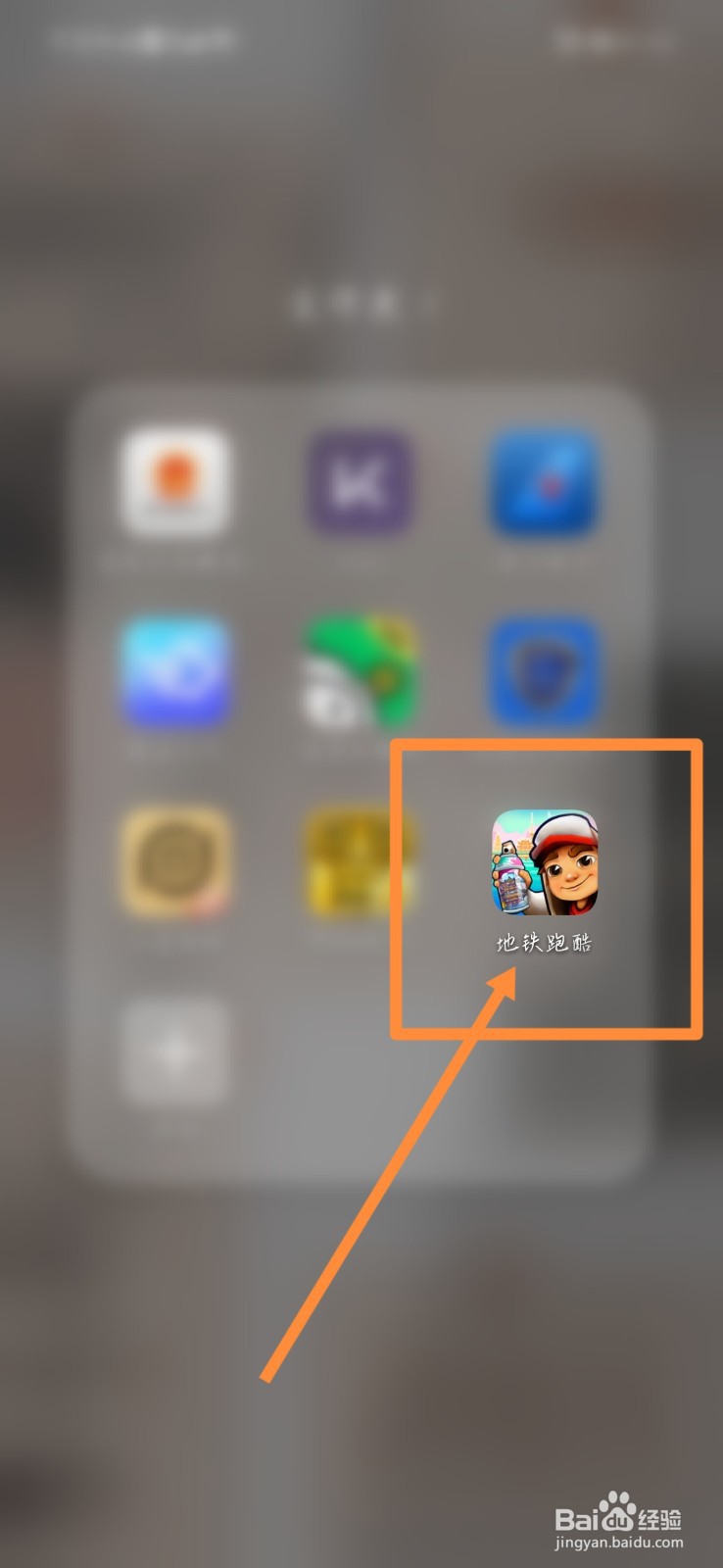 地铁跑酷id首次直充礼包教程