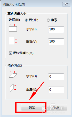 电脑上怎么修改图片尺寸大小