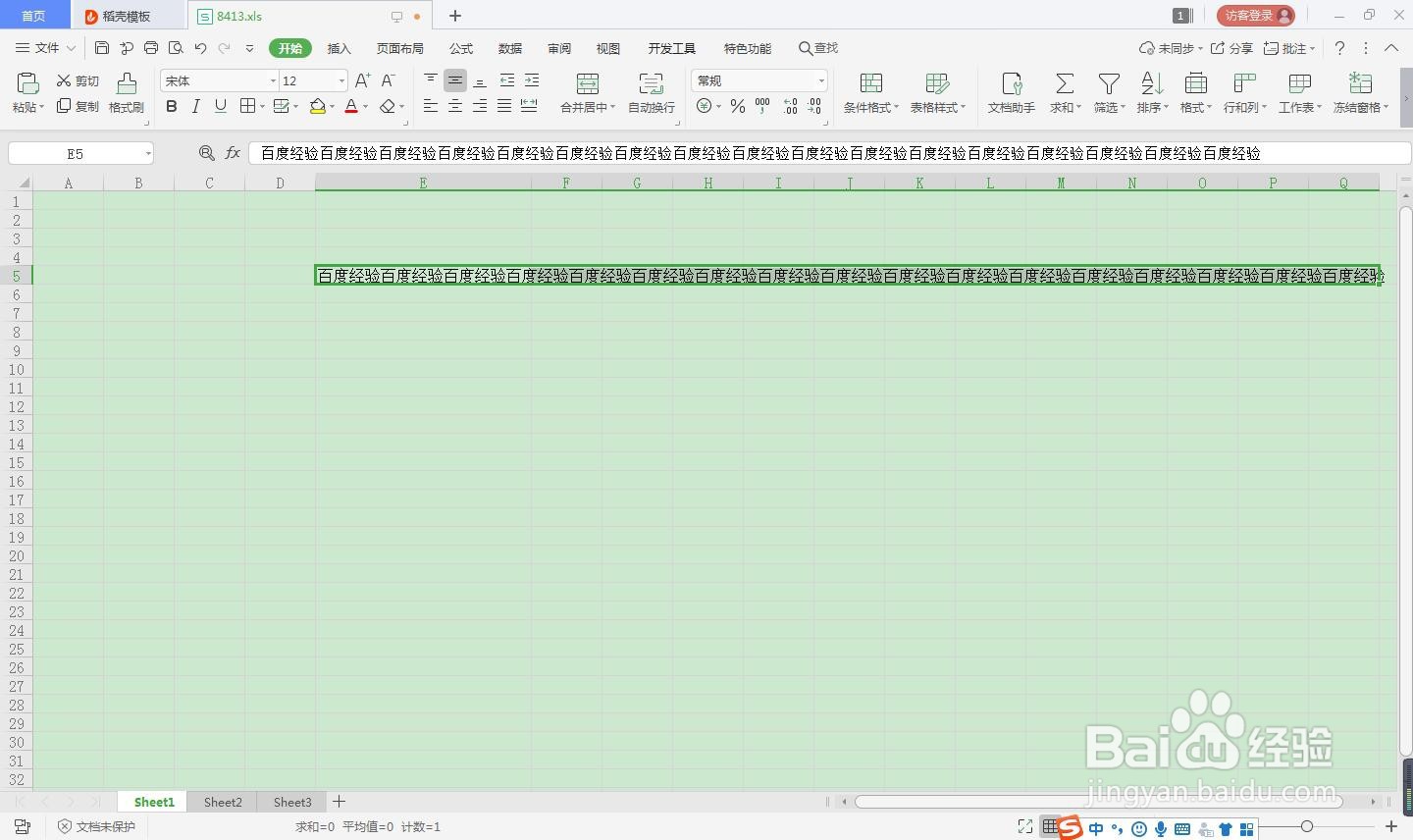 EXCEL怎么自动换行
