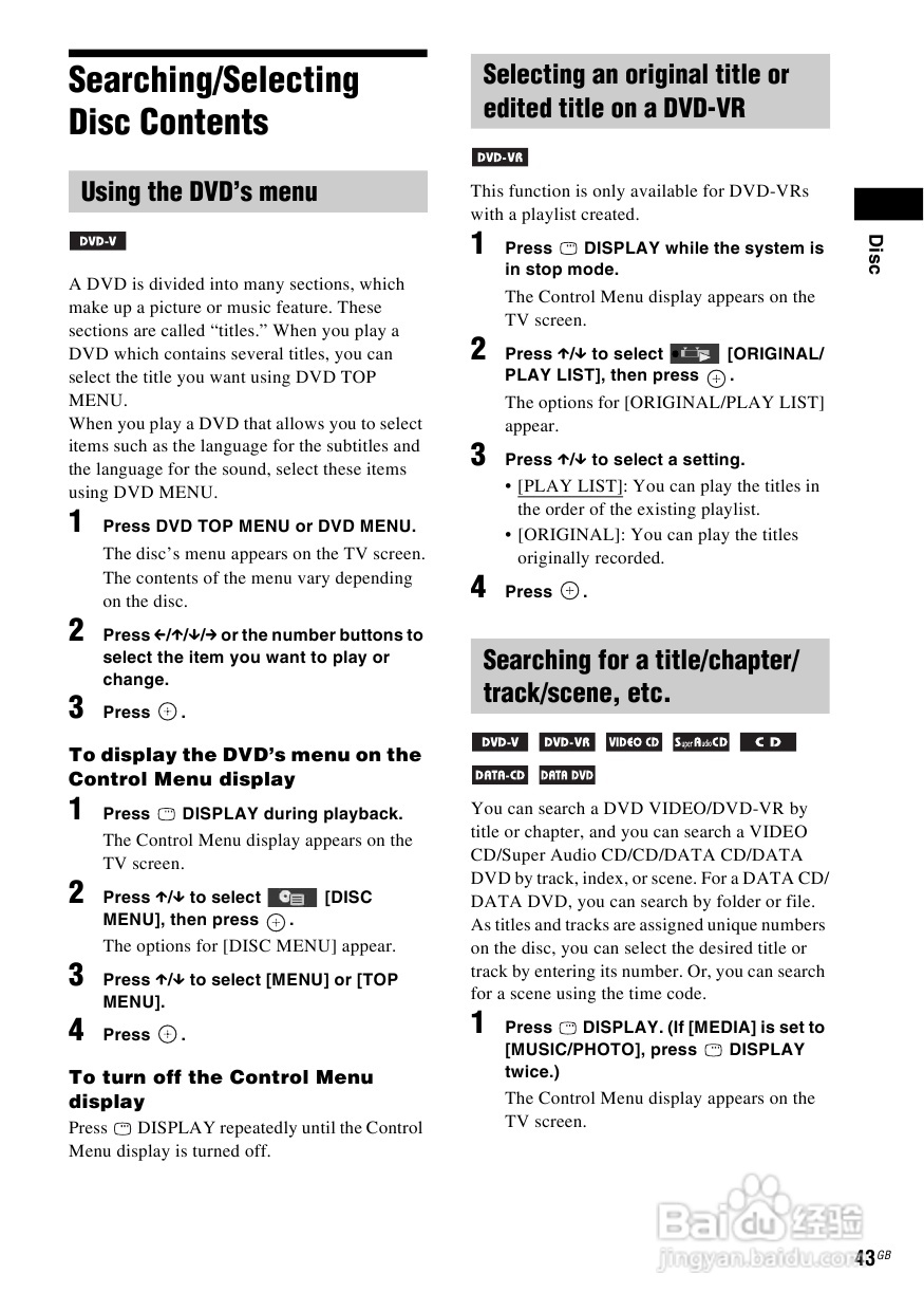 SONY DAV-DZ590K家庭影院说明书:[3]