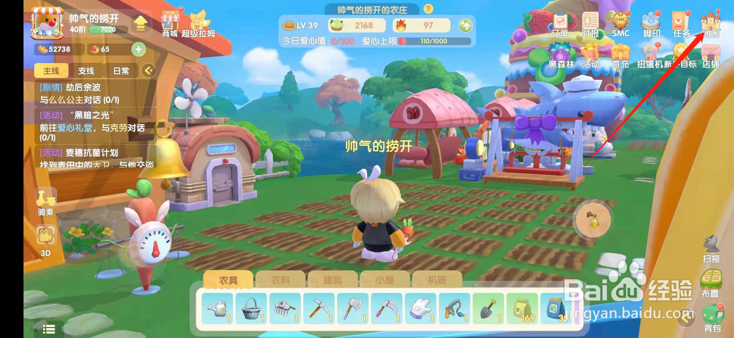 摩尔庄园手游怎么提交铿锵玫瑰果实？