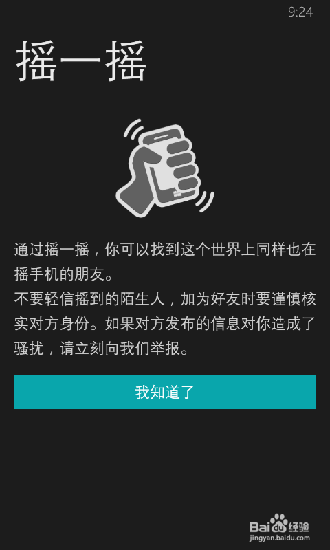 cortana小娜怎么用