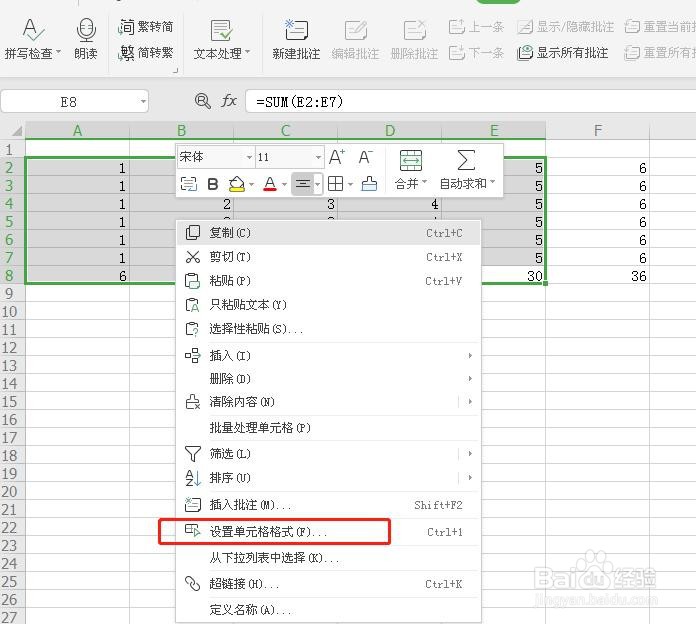 Excel中数据如何批量添加单位？