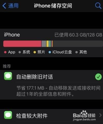苹果怎么看运行内存