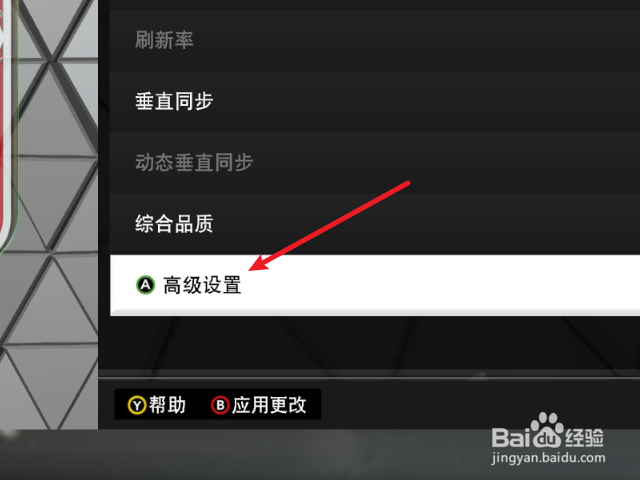 NBA2K23怎么设置材质细节等级