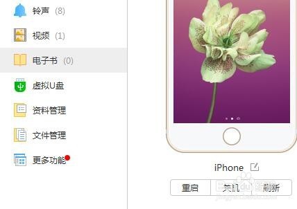 苹果手机通讯录怎么导出