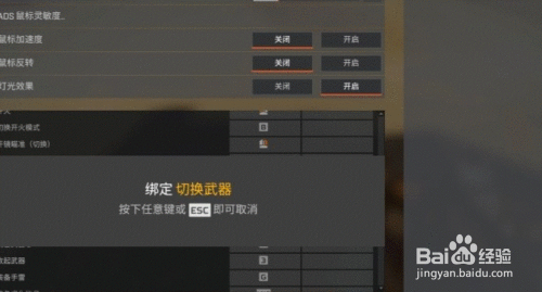 Apex新手教程切换武器怎么做 百度经验