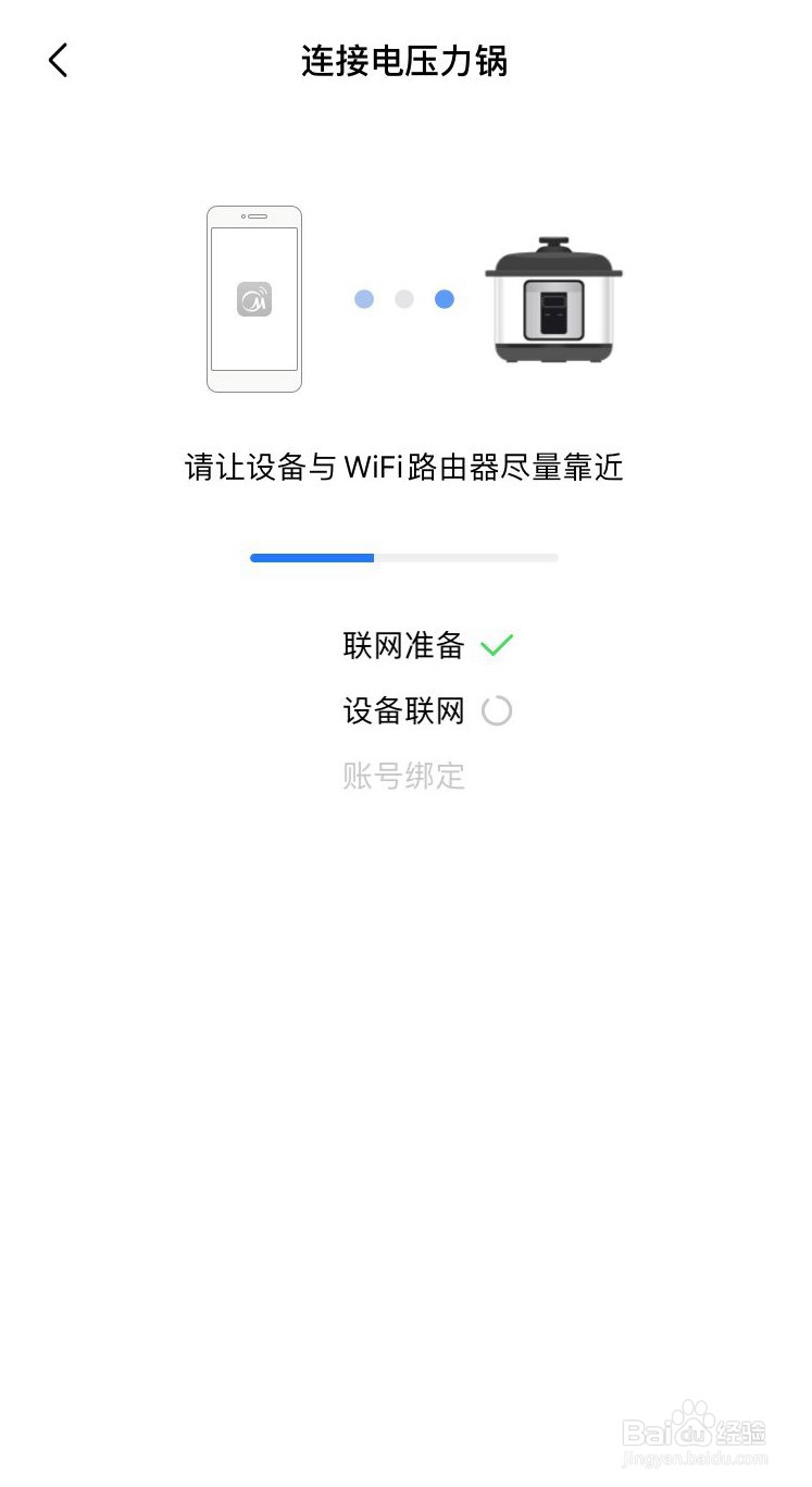 美的智能电饭煲如何连接手机