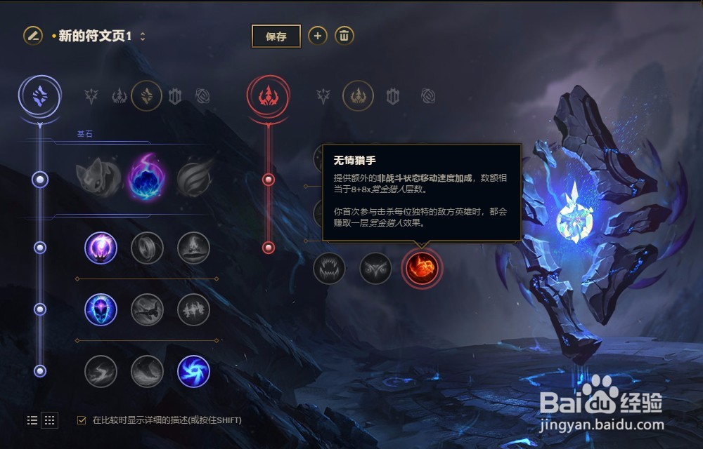 LOL英雄联盟S8赛季金属大师莫德凯撒符文配置