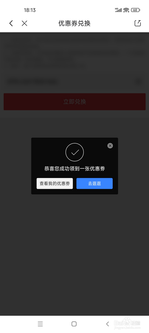 京东权益卡怎么用