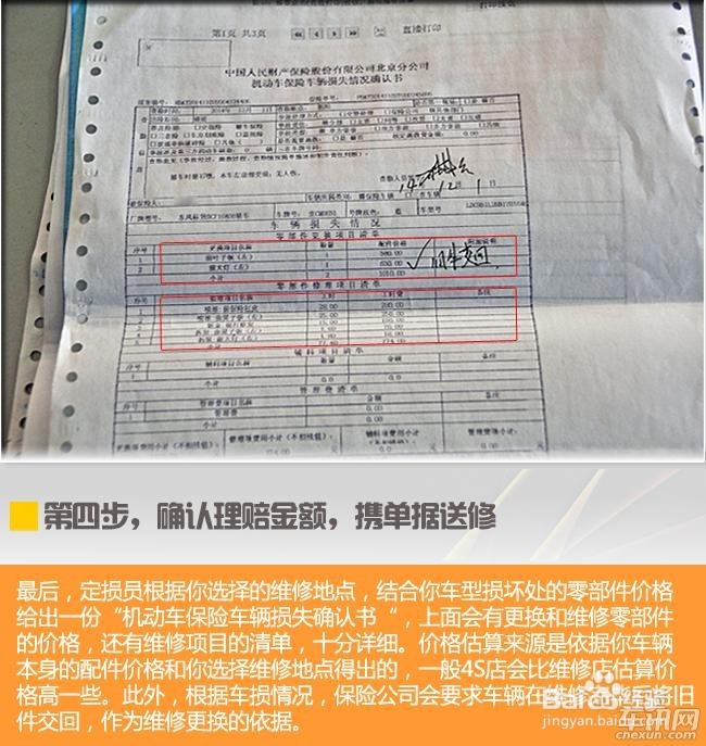 车辆剐蹭怎么走保险