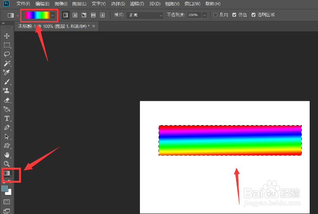 PS软件怎么制作彩色轨迹线