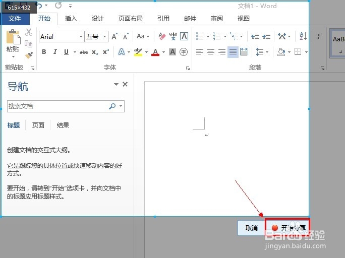 腾讯QQ屏幕分享怎么用