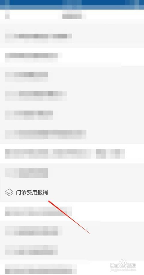 2022医保门诊报销是怎么报销的