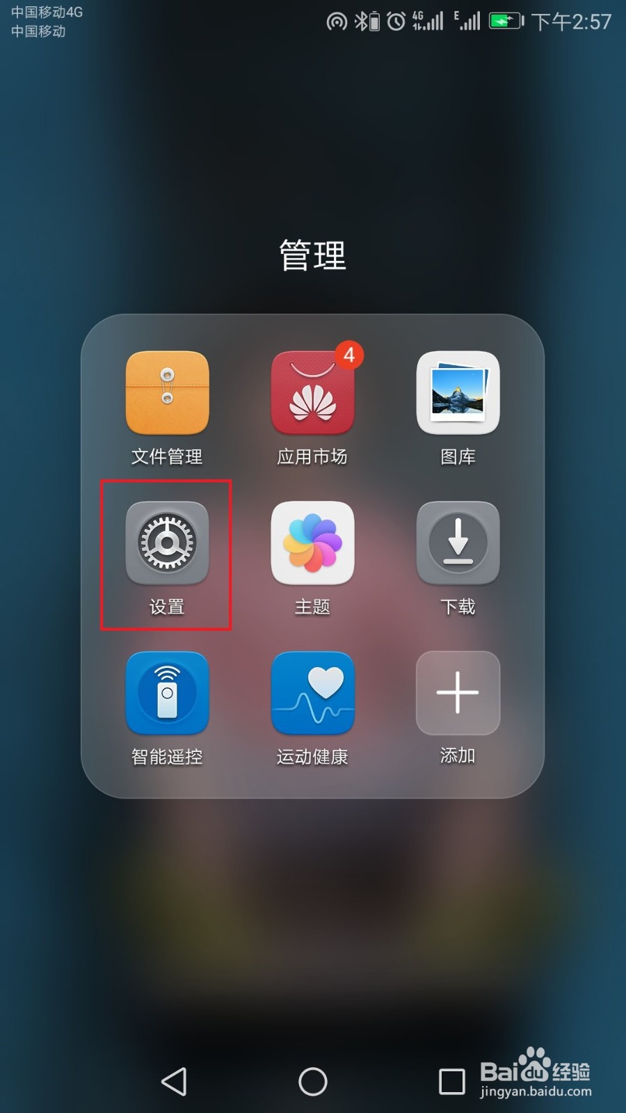 华为手机常亮怎么设置