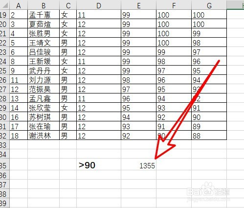 excel2019表格怎么按要求进行求和