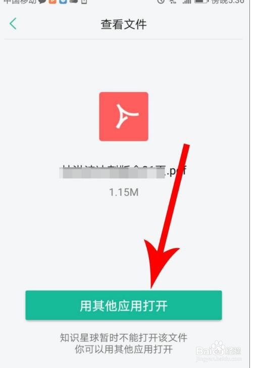 知识星球中下载文件的操作