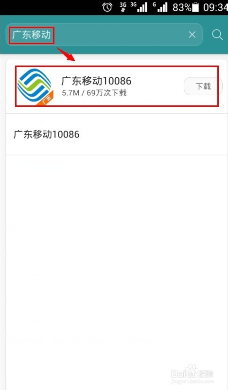 移动怎么开通和取消流量